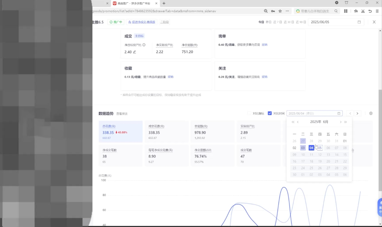图片[2]-久号老师·拼多多选品暴利技术实战课-聚业