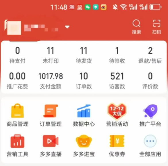 图片[2]-2025版多多冷门虚拟U盘项目玩法，单店铺月变现1w+，稳赚不赔！-聚业