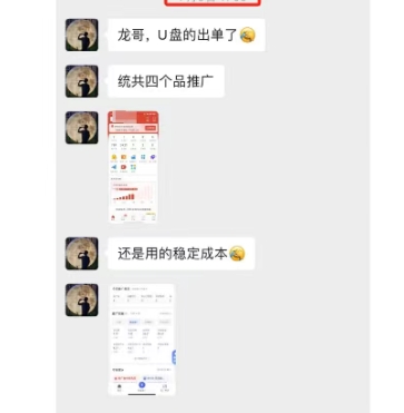 图片[4]-虚拟陪跑第二期，冷门优盘虚拟玩法，不违规，利润可观-聚业