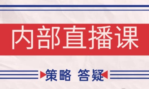 大师兄·鹿鼎山系列内部课程(更新8月)-聚业