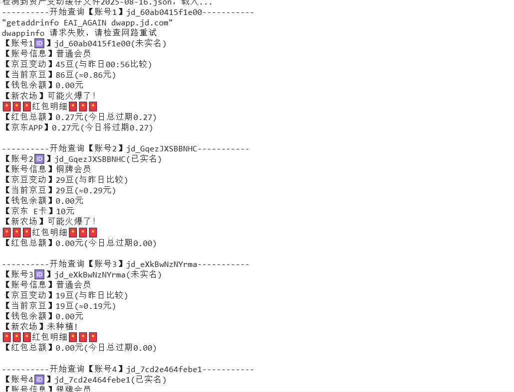 『高端精品』最新京东完全放手项目，京东豆，礼品，优惠卷等，无脑操作单机15+『软件+使用教程』-聚业