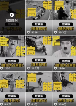 图片[2]-全网首发，卓别林复古视频制作教学，抖音全新赛道，可以进精选签独家，适合零基础新手操作-聚业