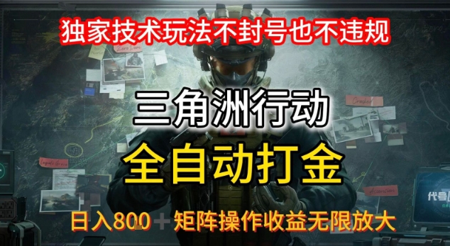 三角洲板砖揭秘项目免费送卡密-聚业