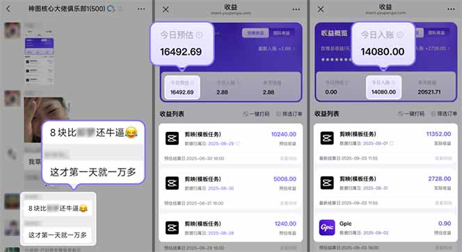图片[2]-国庆流量风口！剪映小白吃红利：0基础几分钟一条，拉新收益暴涨400%，…-聚业