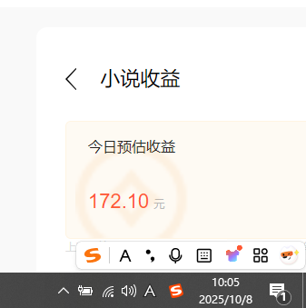 图片[2]-小说创作者搬砖玩法，不限制IP简单无脑 可矩阵无限放大小白也能实现轻…-聚业