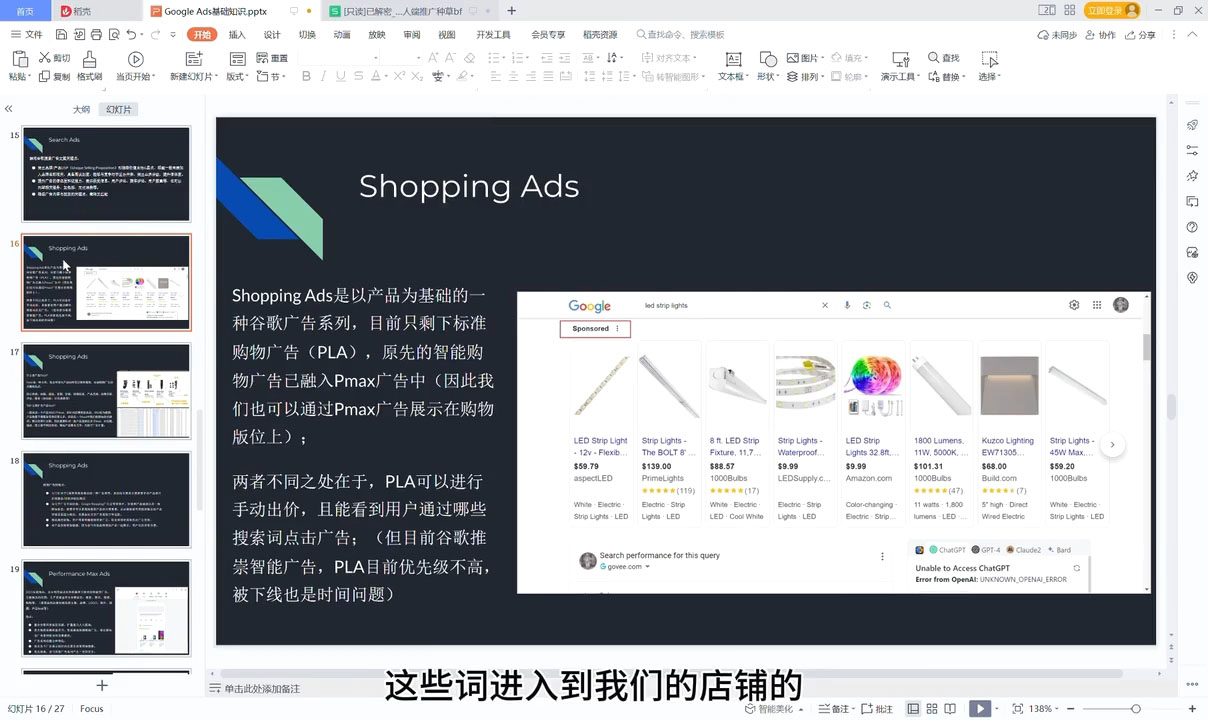 图片[2]-2025独立站运营实战全攻略-聚业