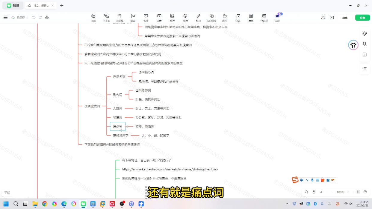 图片[2]-老范电商·2025淘宝无货源教程(更新9月)-聚业