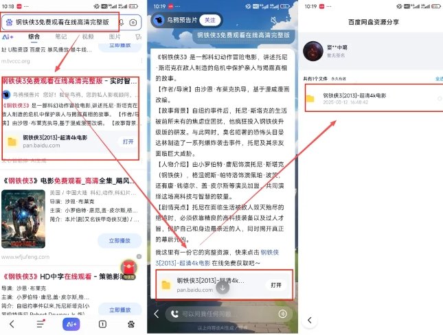 图片[2]-网盘拉新项目之百度Ai智能体玩法，0成本撬动千万免费流量，被动收入，一天变现1k+-聚业