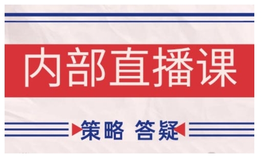 鹿鼎山系列内部课程(更新2025年10月)专注缠论教学，行情分析、学习答疑、机会提示、实操讲解-聚业