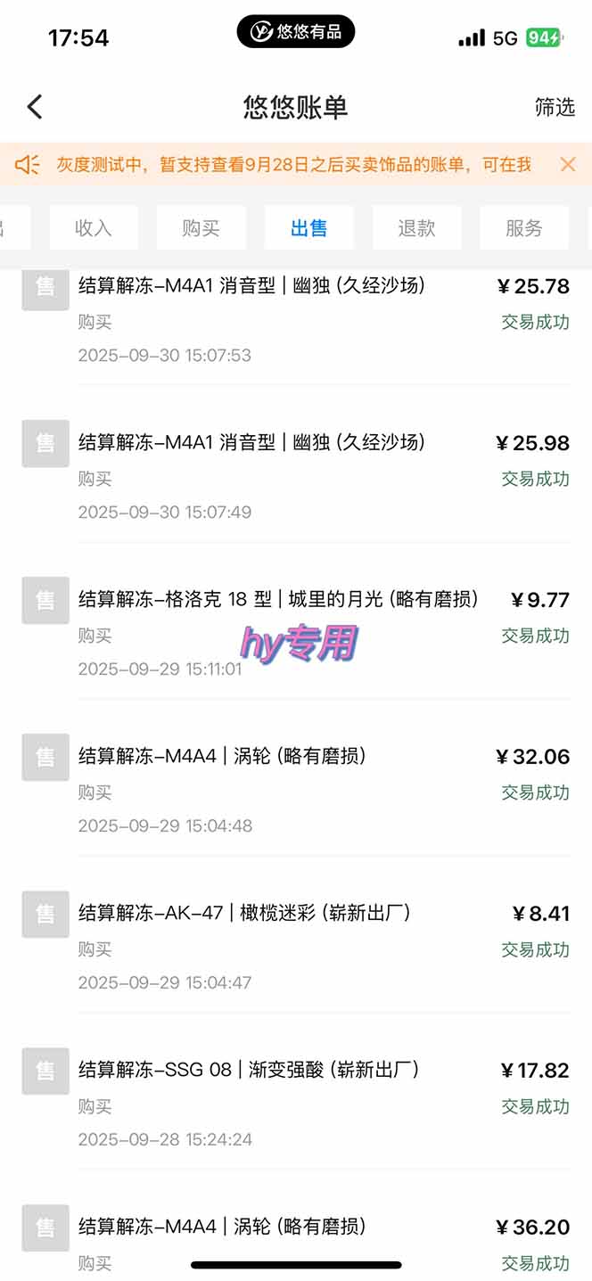 图片[4]-正规游戏副职兼职项目，日入1000+，小白轻松入手！-聚业