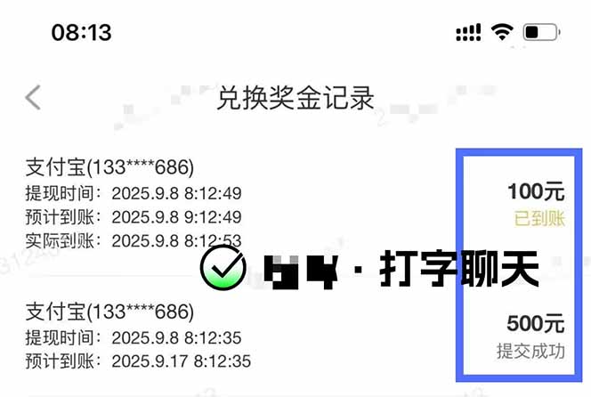 图片[2]-打字搞钱，1小时狂赚300+多劳多得，有手就能做！-聚业
