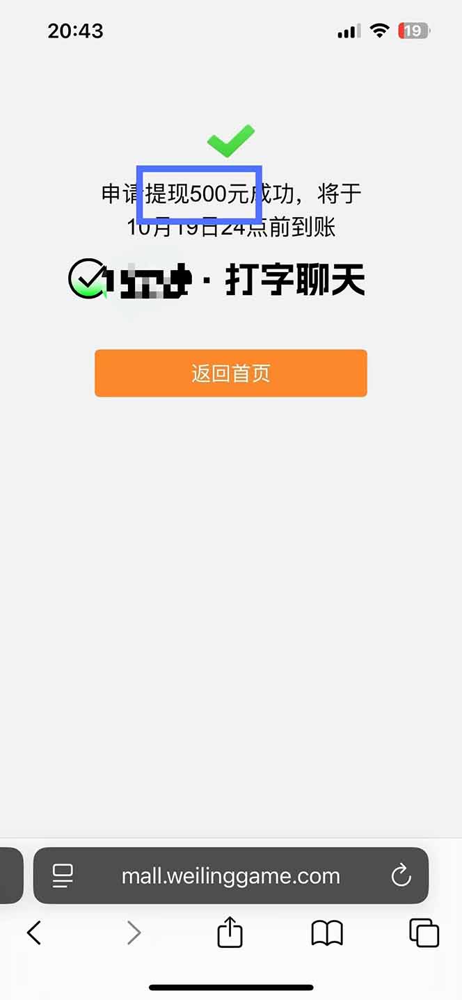 图片[3]-打字搞钱，1小时狂赚300+多劳多得，有手就能做！-聚业