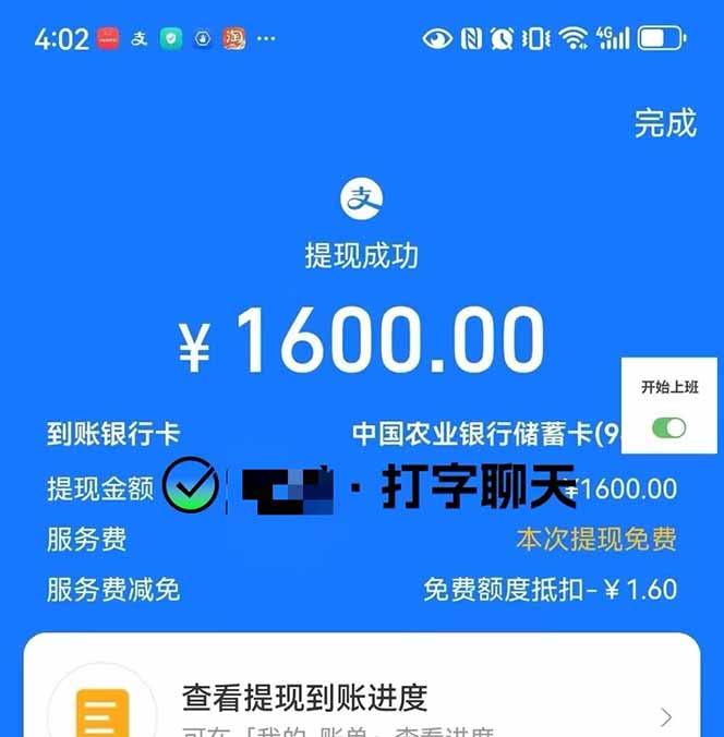 图片[4]-打字搞钱，1小时狂赚300+多劳多得，有手就能做！-聚业
