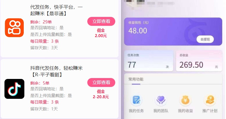 图片[2]-新手副业首选！视频代发接单，领任务发视频，长期稳定不费劲儿-聚业