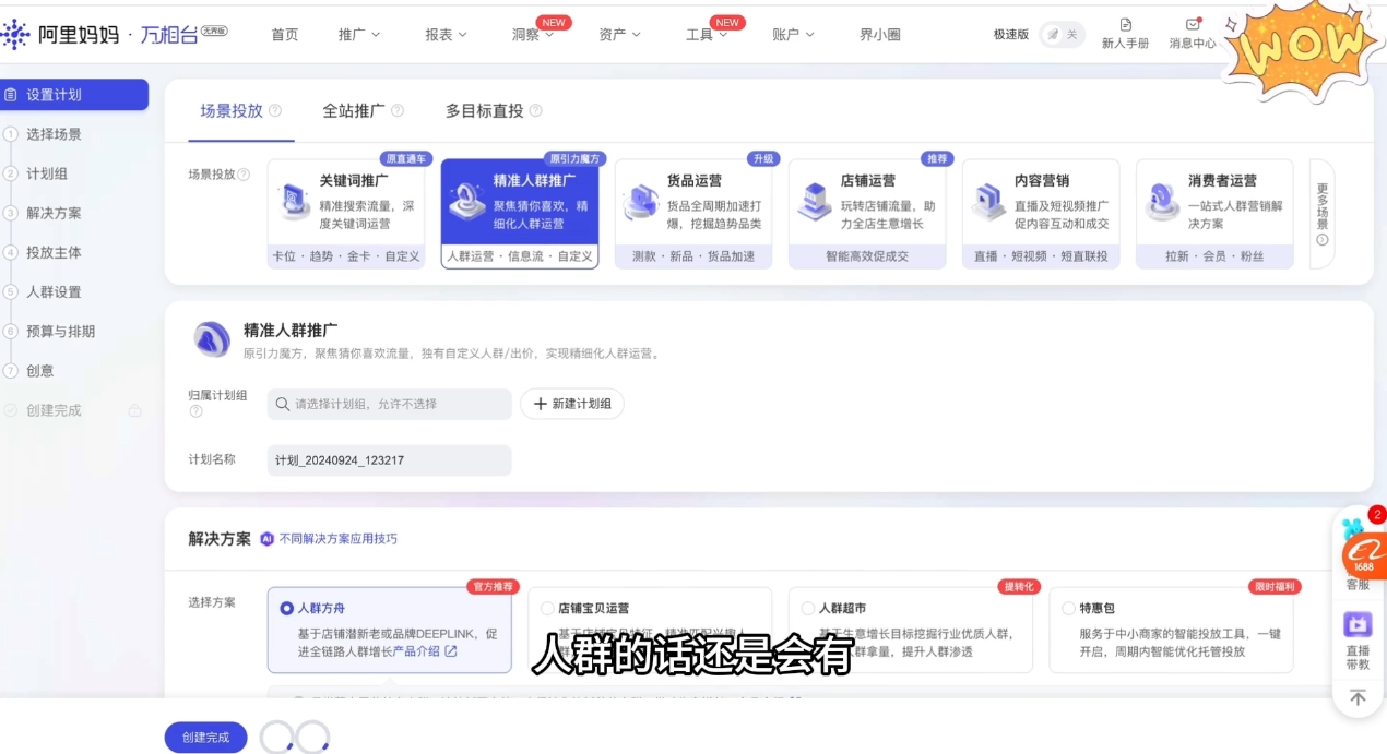 图片[2]-大猫淘差价课程(更新10月)-聚业
