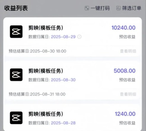 图片[2]-剪映模板拉新项目，操作简单，人人可做，转化高，8米一单，一天收益1k+-聚业