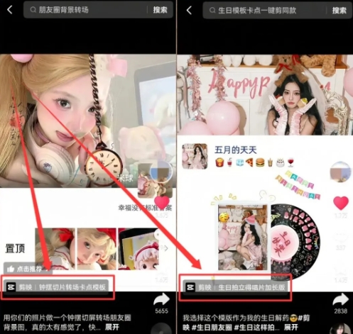 图片[3]-剪映模板拉新项目，操作简单，人人可做，转化高，8米一单，一天收益1k+-聚业