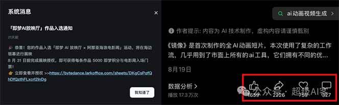 图片[2]-《镜像》AI动画高阶课：全网爆火短片复刻，音频驱动+分镜+特效叠加技法-聚业