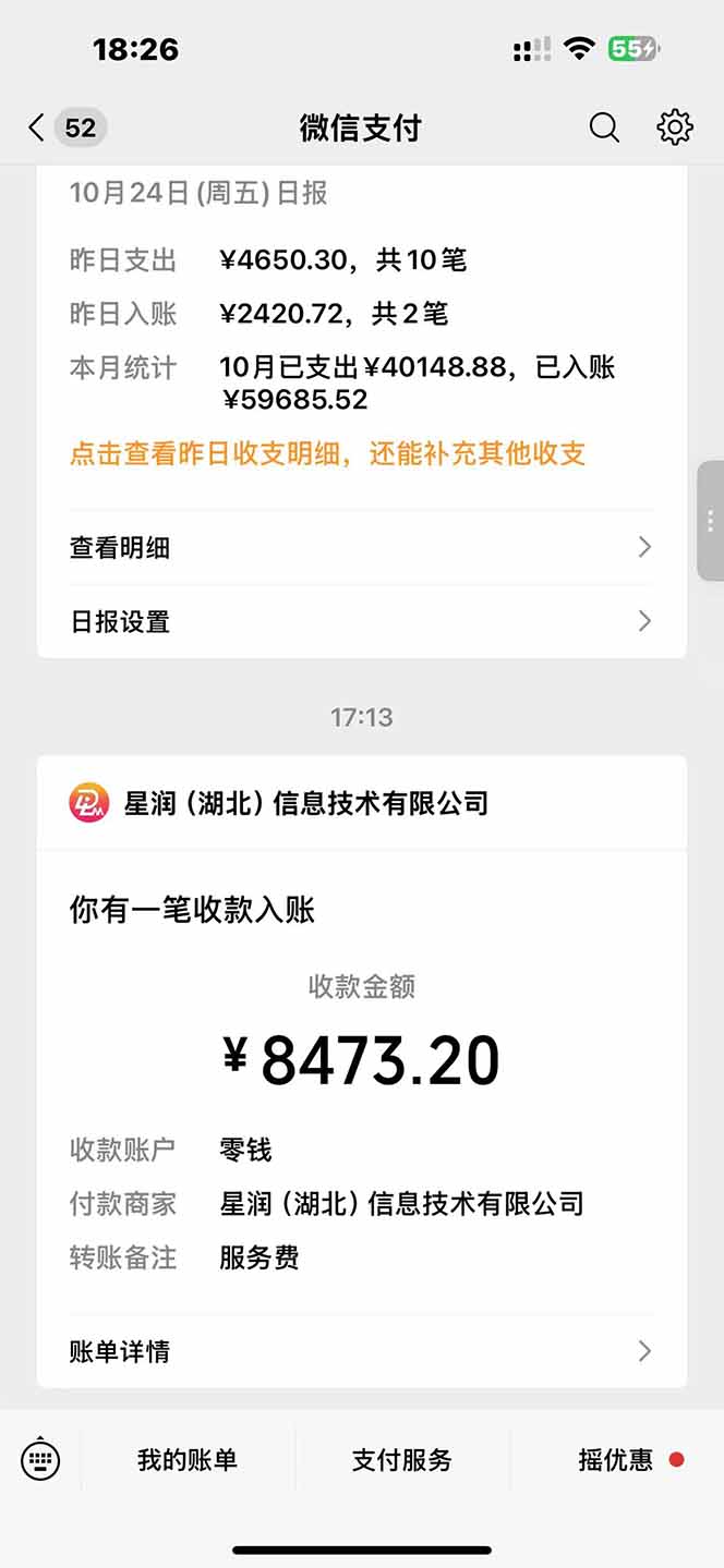 图片[2]-日入8400！极速版拉新，一单12块！零门槛次日见收益-聚业