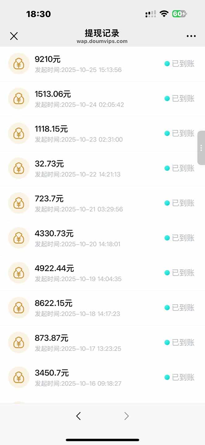 图片[4]-日入8400！极速版拉新，一单12块！零门槛次日见收益-聚业