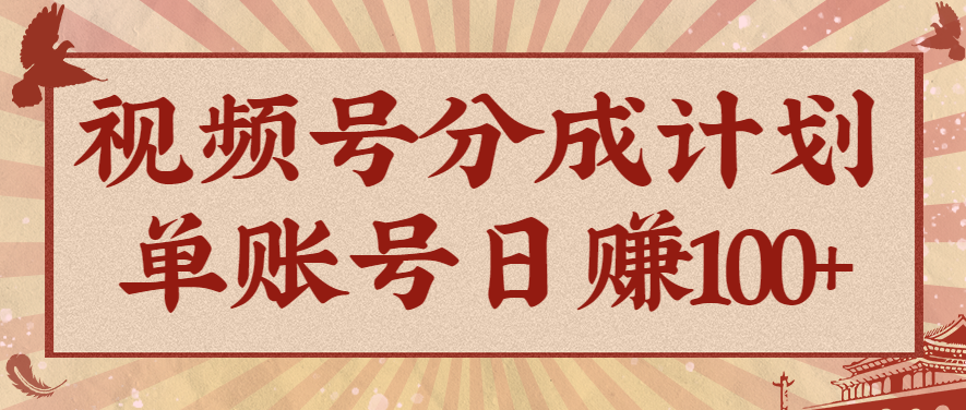 视频号分成计划，AI开花视频玩法，操作简单，10分钟一个，手把手教你操作-聚业