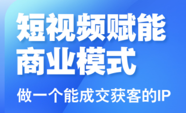 大光老师·三农短视频赋能商业模式视频课(更新)-聚业
