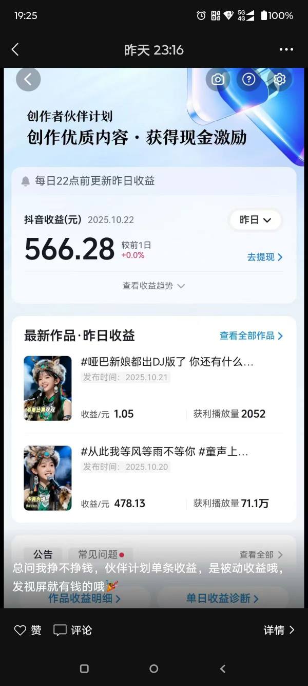 图片[2]-AI对口型音乐号项目，全平台一键分发，可以分成计划-广告收益-音乐推广-收徒-商单等-聚业