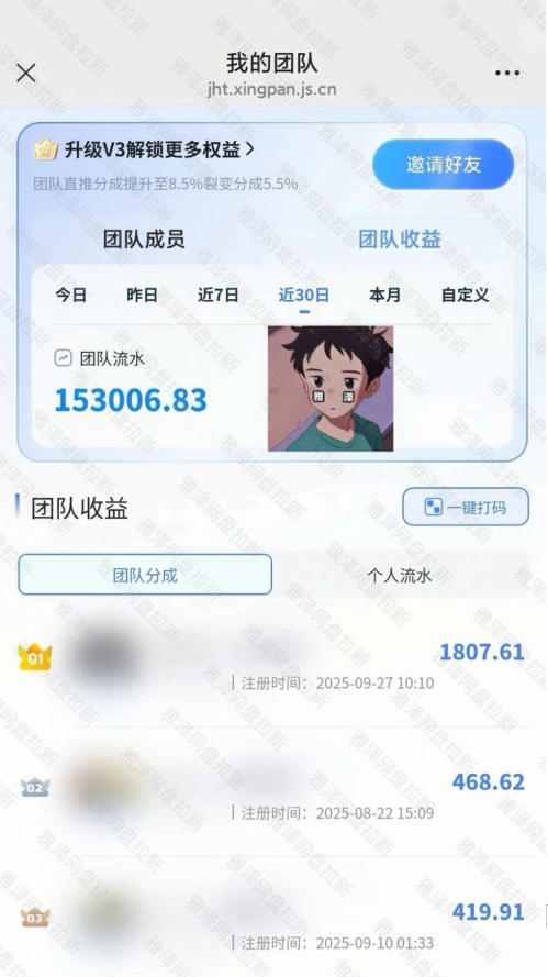 图片[2]-百度ai智能体·网盘拉新躺賺训练营第二期：单日收益1.8k，30天收益15个，长期稳定-聚业
