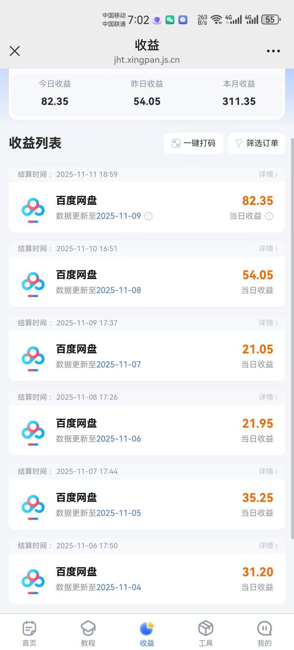 图片[3]-百度ai智能体·网盘拉新躺賺训练营第二期：单日收益1.8k，30天收益15个，长期稳定-聚业