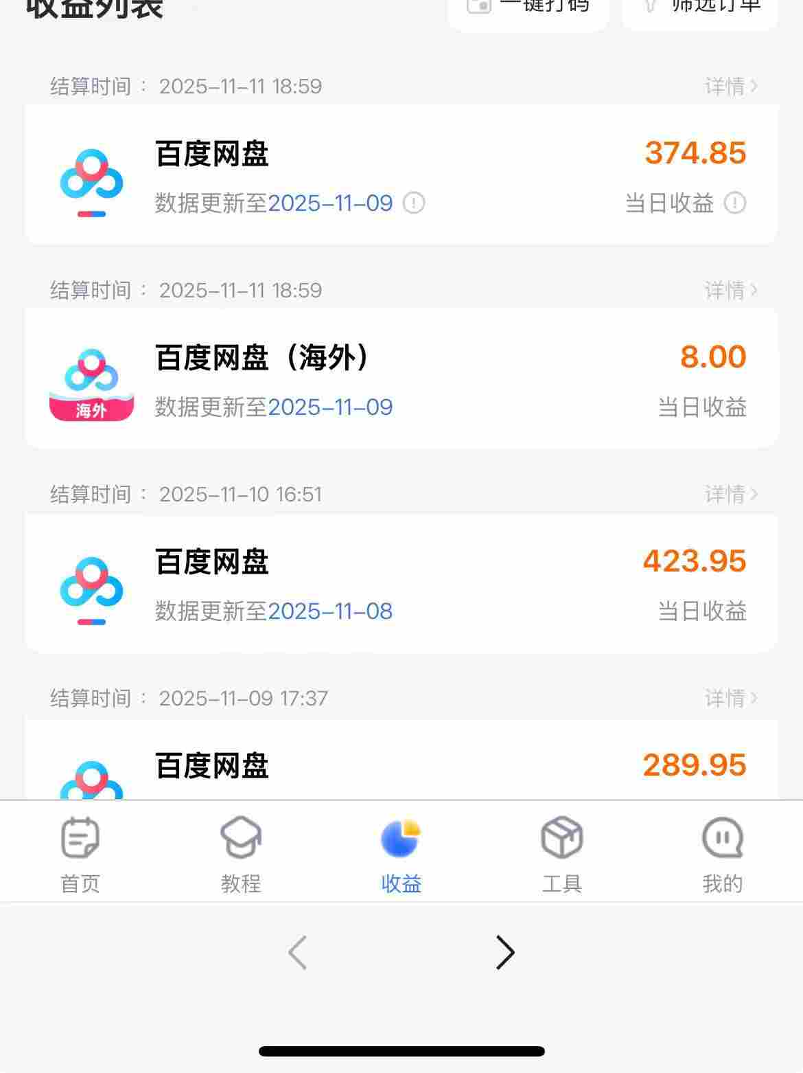 图片[4]-百度ai智能体·网盘拉新躺賺训练营第二期：单日收益1.8k，30天收益15个，长期稳定-聚业
