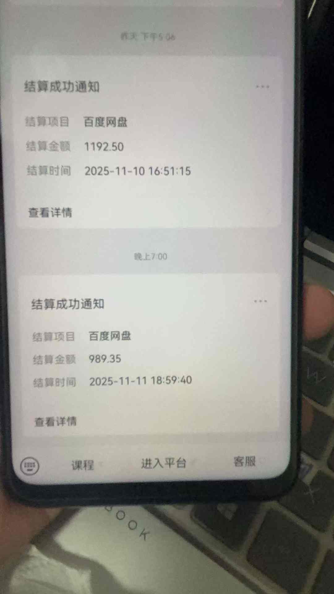 图片[5]-百度ai智能体·网盘拉新躺賺训练营第二期：单日收益1.8k，30天收益15个，长期稳定-聚业