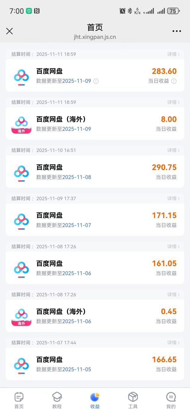 图片[6]-百度ai智能体·网盘拉新躺賺训练营第二期：单日收益1.8k，30天收益15个，长期稳定-聚业