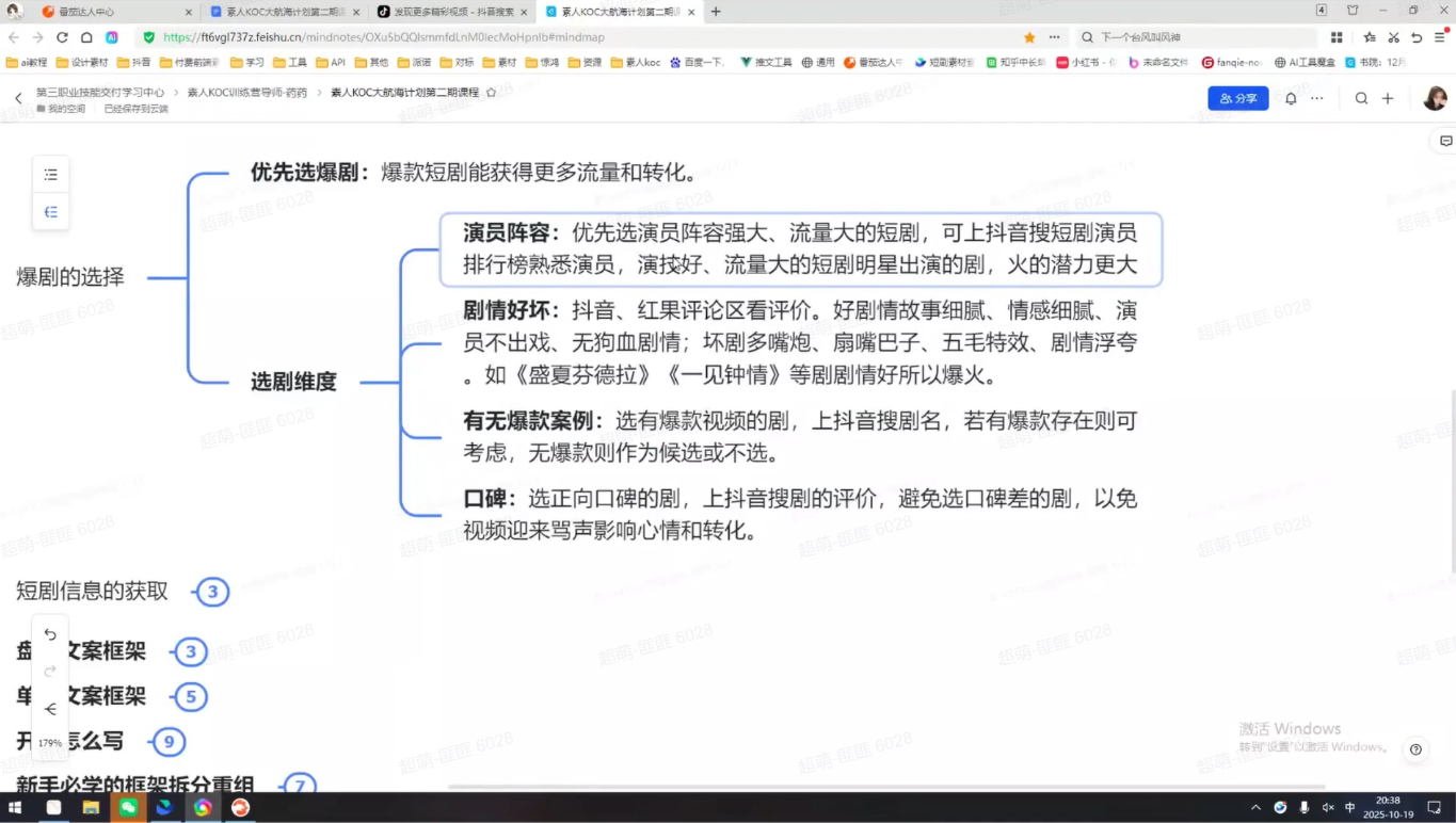 图片[2]-超萌素人KOC大航海计划-聚业