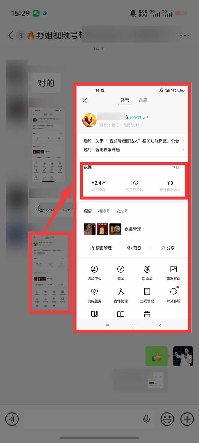 图片[2]-11月~12月视频号分成最新玩法，小白单日轻松收益1000+-聚业