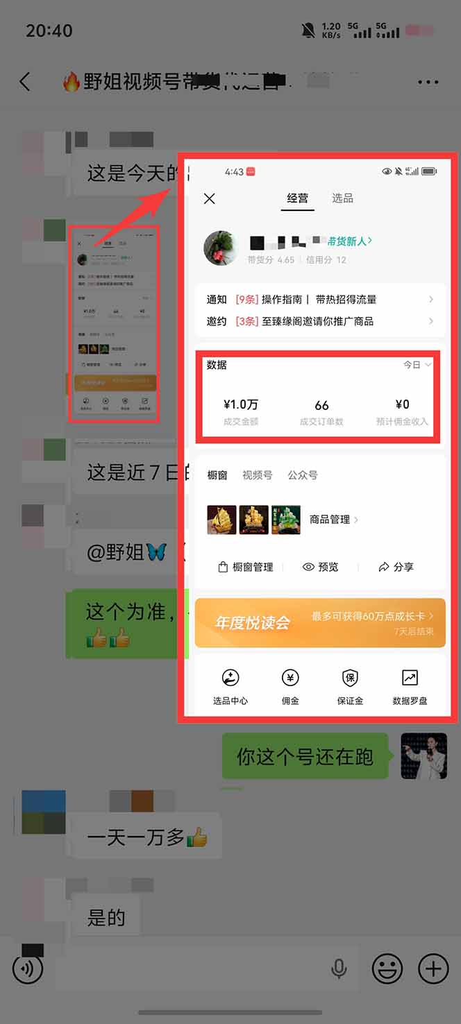 图片[4]-11月~12月视频号分成最新玩法，小白单日轻松收益1000+-聚业
