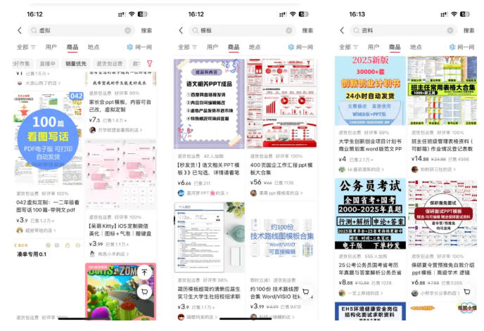 图片[2]-小红书SEO虚拟电商陪跑教程，实现seo搜索被动流量，自动成交的被动收入睡后项目-聚业