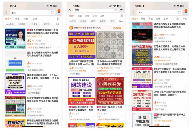 图片[3]-小红书SEO虚拟电商陪跑教程，实现seo搜索被动流量，自动成交的被动收入睡后项目-聚业