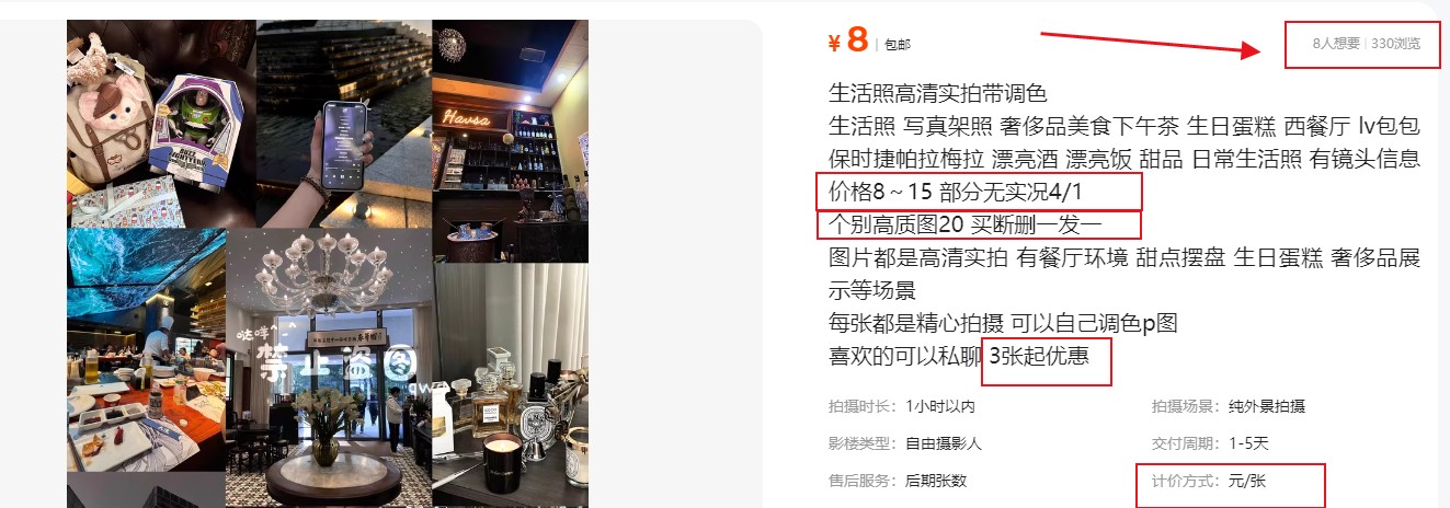图片[2]-拍照片就有收益，零门槛的信息差项目，一单19.9，轻松实现月收益3000+-聚业