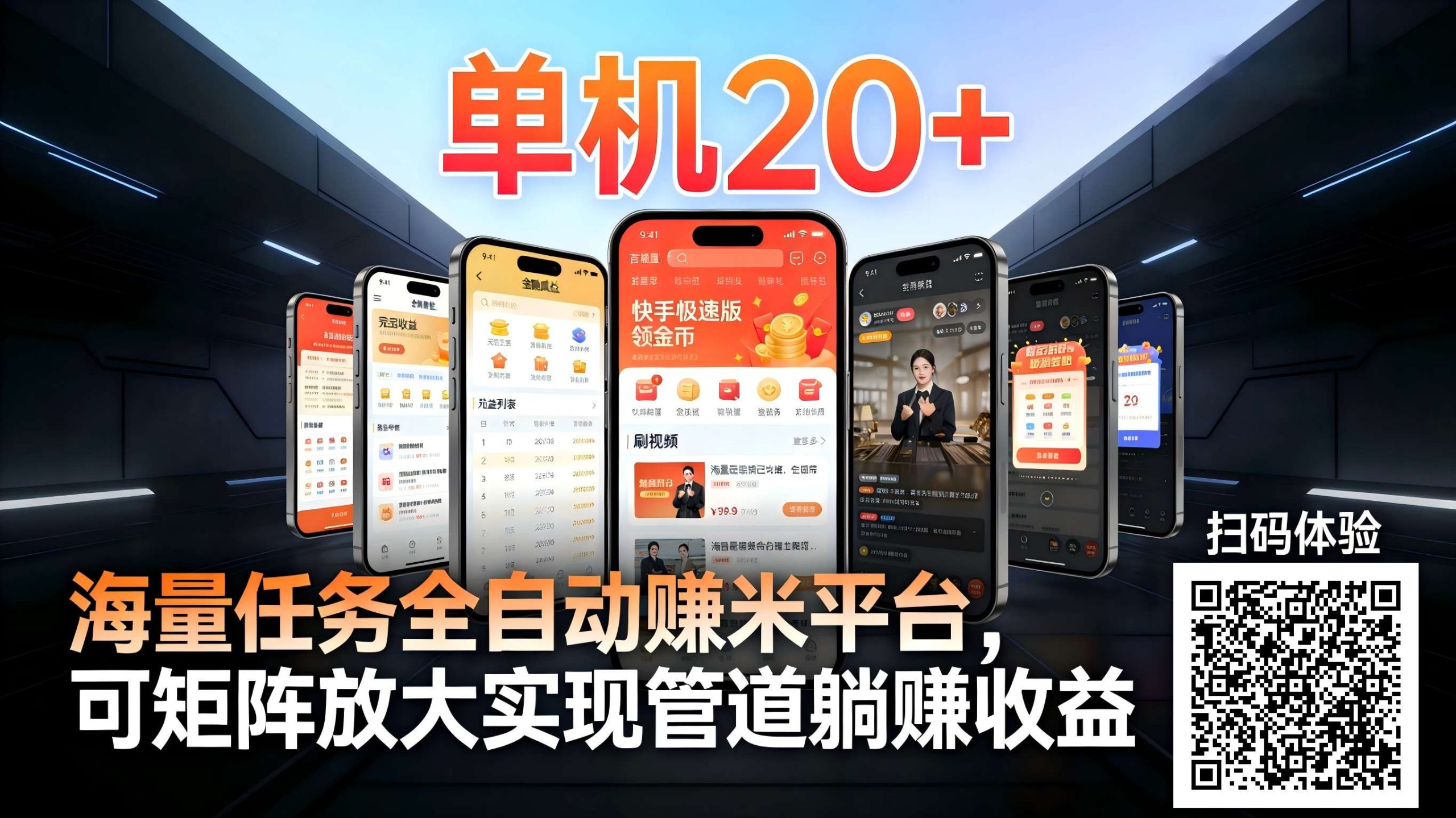 工作室必备手机自动搬砖单机20+,多平台海量任务持续更新【2026源头首发】-聚业