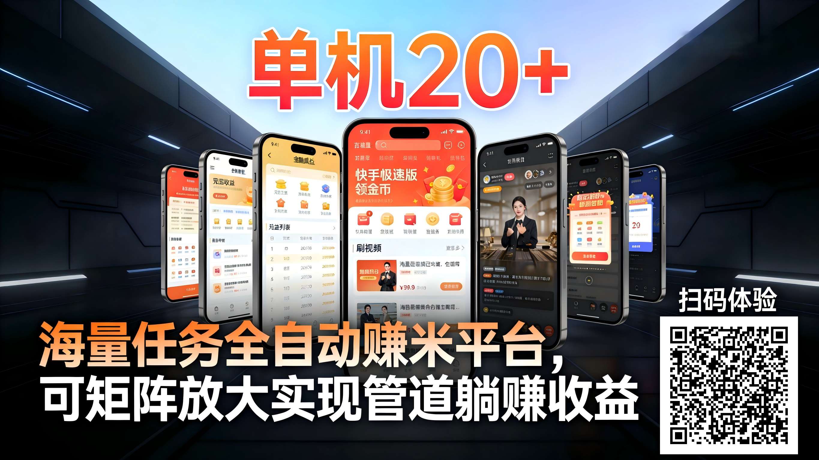 图片[1]-工作室必备手机自动搬砖单机20+，多平台海量任务持续更新【2026源头首发】-聚业