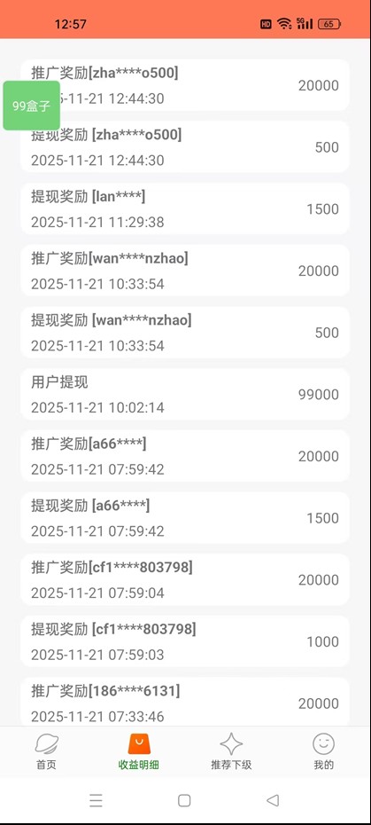 图片[4]-工作室必备手机自动搬砖单机20+，多平台海量任务持续更新【2026源头首发】-聚业