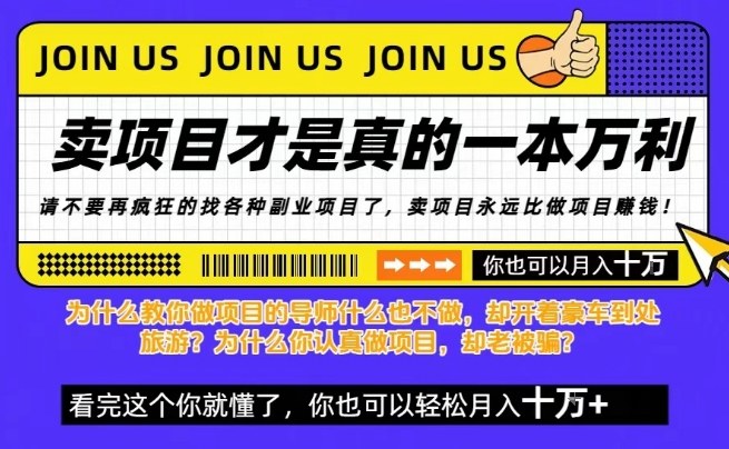 知识付费，你离月入10W只差一个开始！26年给自己一个机会，挖金子不如买铲子【揭秘】-聚业