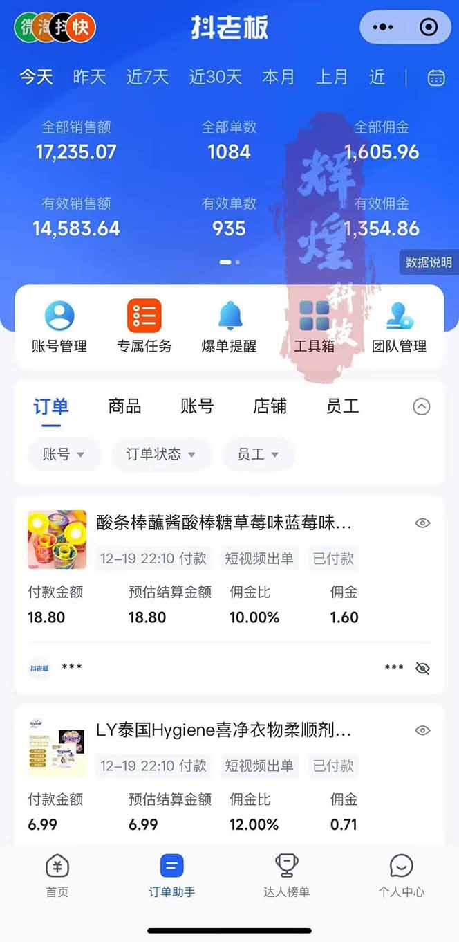 图片[2]-日入四位数！Ai快手短视频带货赚钱天花板，长期稳定，一键搬运发布，条条过原创-聚业