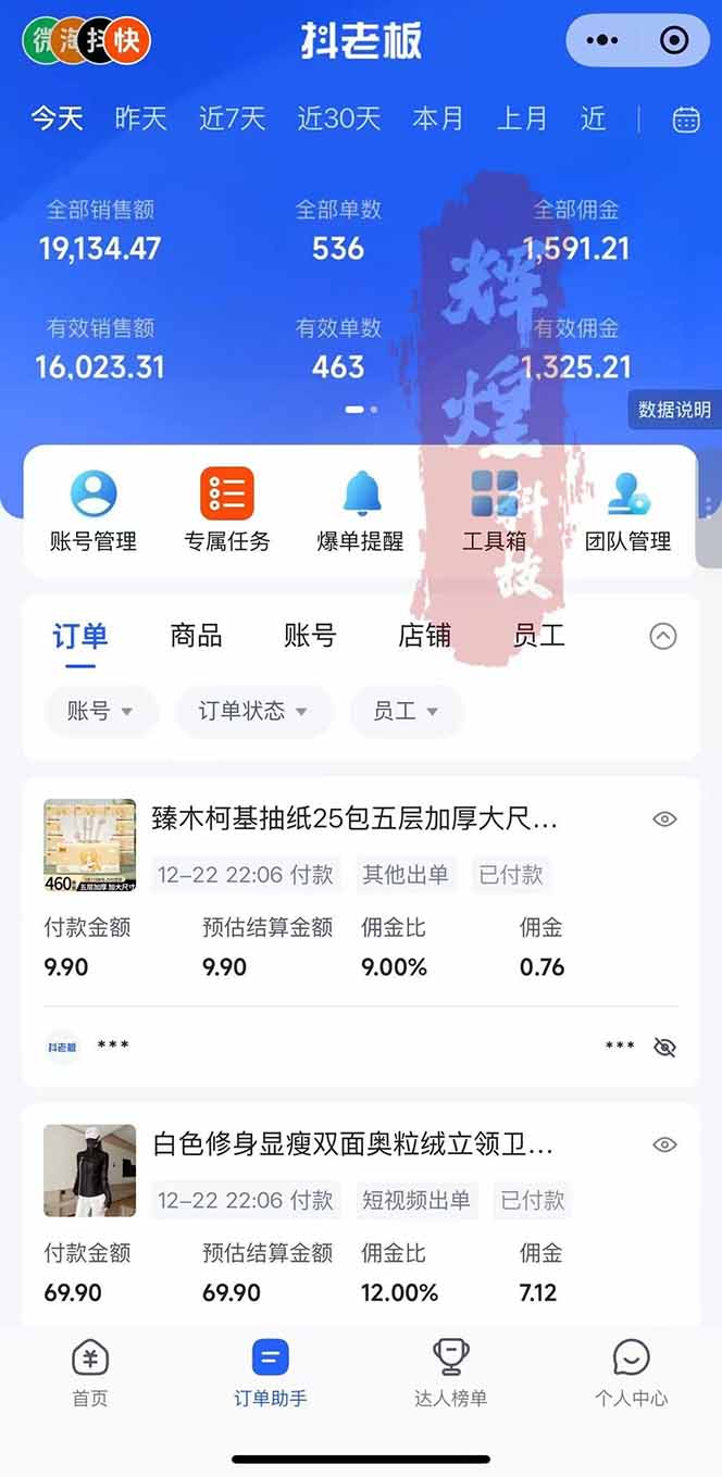 图片[3]-日入四位数！Ai快手短视频带货赚钱天花板，长期稳定，一键搬运发布，条条过原创-聚业