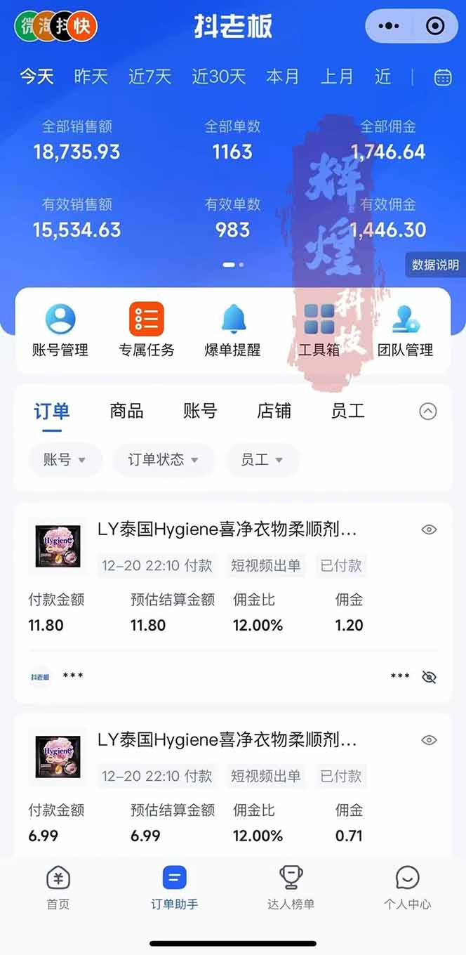 图片[4]-日入四位数！Ai快手短视频带货赚钱天花板，长期稳定，一键搬运发布，条条过原创-聚业