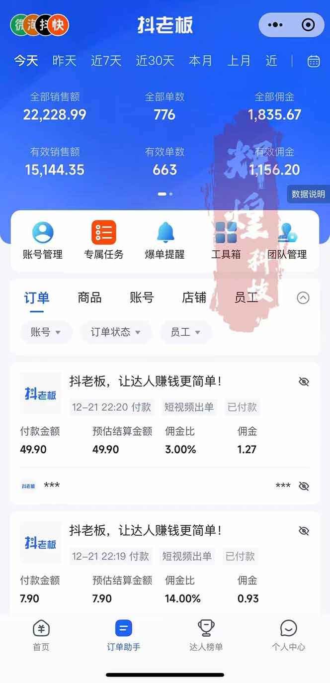 图片[5]-日入四位数！Ai快手短视频带货赚钱天花板，长期稳定，一键搬运发布，条条过原创-聚业
