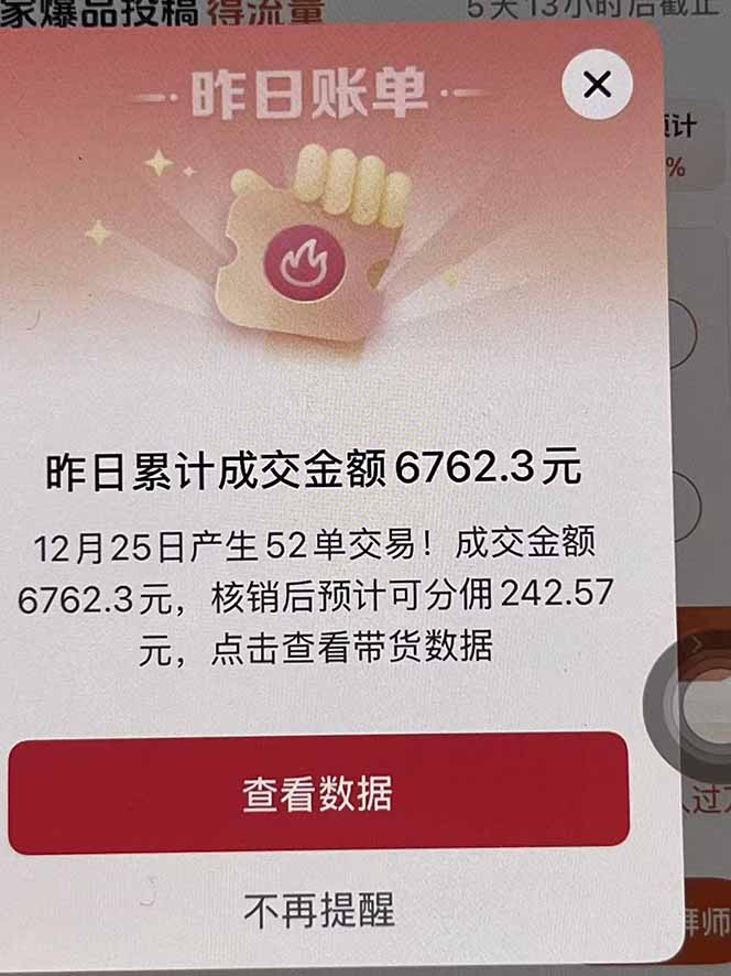 图片[2]-月入过万的抖音团购，懒人带货最新玩法，长久稳定！小白轻松上手！-聚业