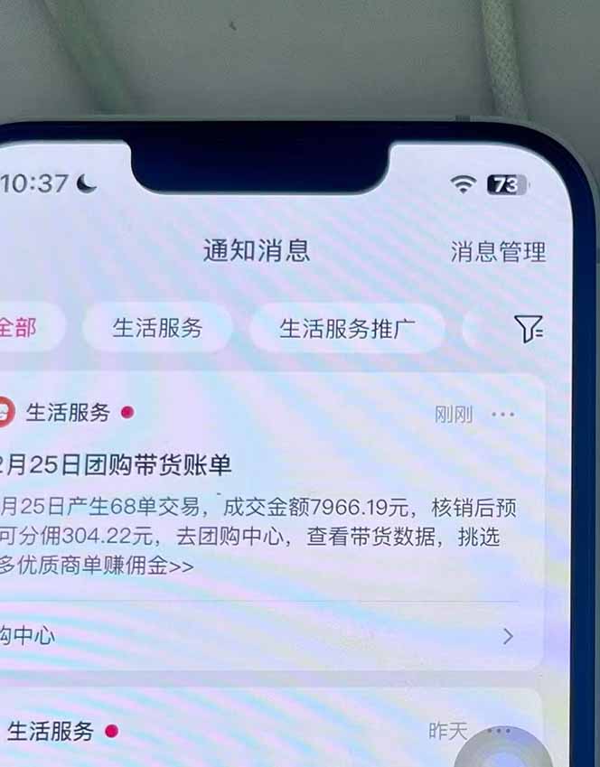 图片[3]-月入过万的抖音团购，懒人带货最新玩法，长久稳定！小白轻松上手！-聚业