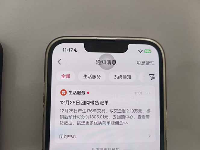 图片[4]-月入过万的抖音团购，懒人带货最新玩法，长久稳定！小白轻松上手！-聚业