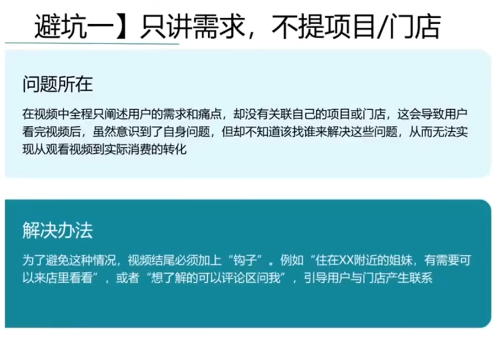 图片[2]-同城美容短视频营销全体系-聚业
